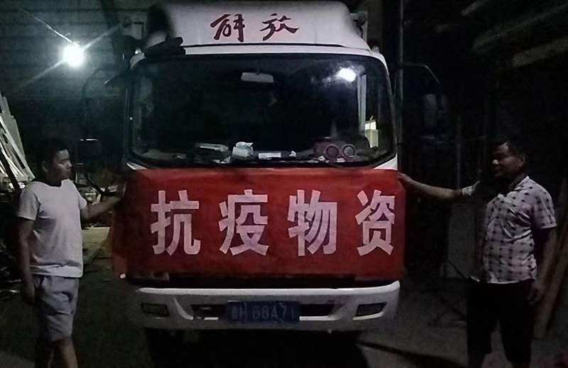 同心抗疫、共克難關(guān) —山東海拓集團(tuán)捐贈(zèng)物資 助力疫情防控