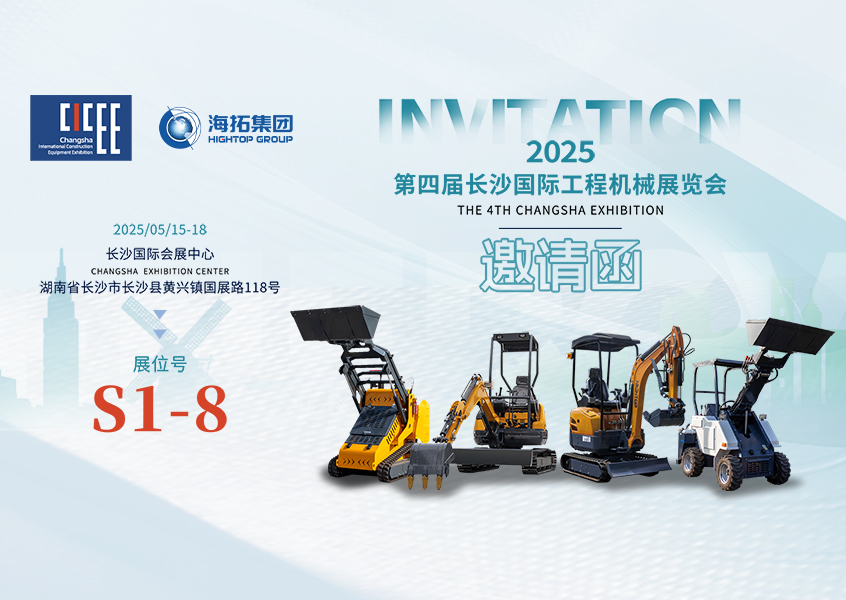 第四屆長(zhǎng)沙國(guó)際工程機(jī)械展！山東海拓集團(tuán)引領(lǐng)行業(yè)新浪潮