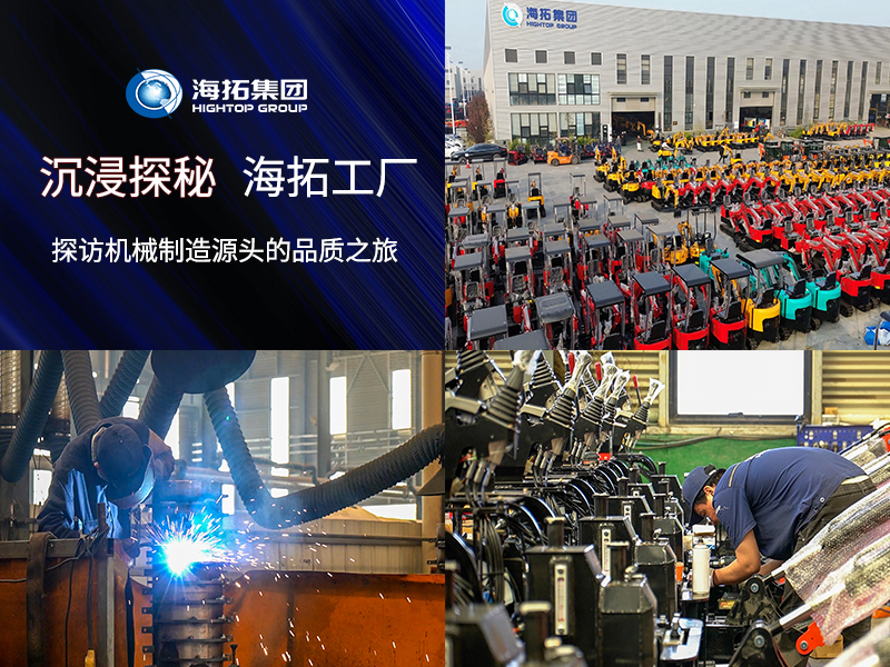 沉浸海拓工廠一日：探訪工程機(jī)械制造源頭的品質(zhì)之旅