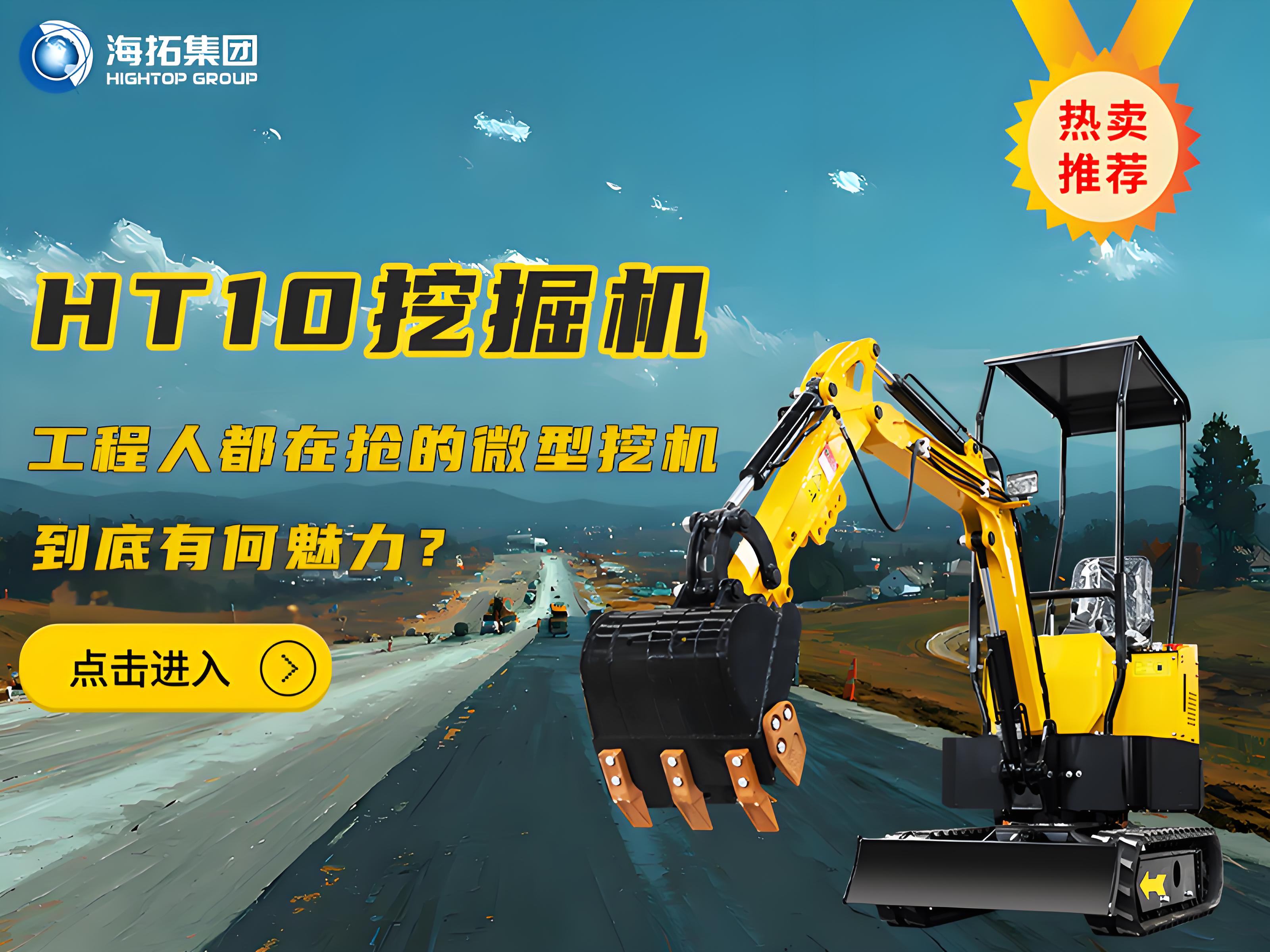 海拓HT10B微型挖掘機(jī)：巷戰(zhàn)專家！這臺(tái)1噸小挖機(jī)，讓狹窄空間施工不再頭疼