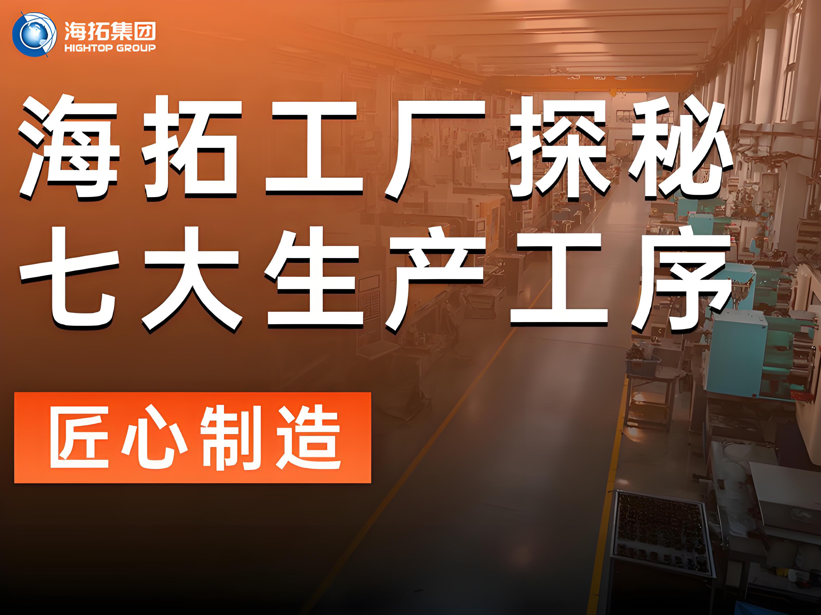海拓工廠深度探秘：七大生產(chǎn)工序鑄就杰出品質(zhì)，打造工程機(jī)械匠心之作