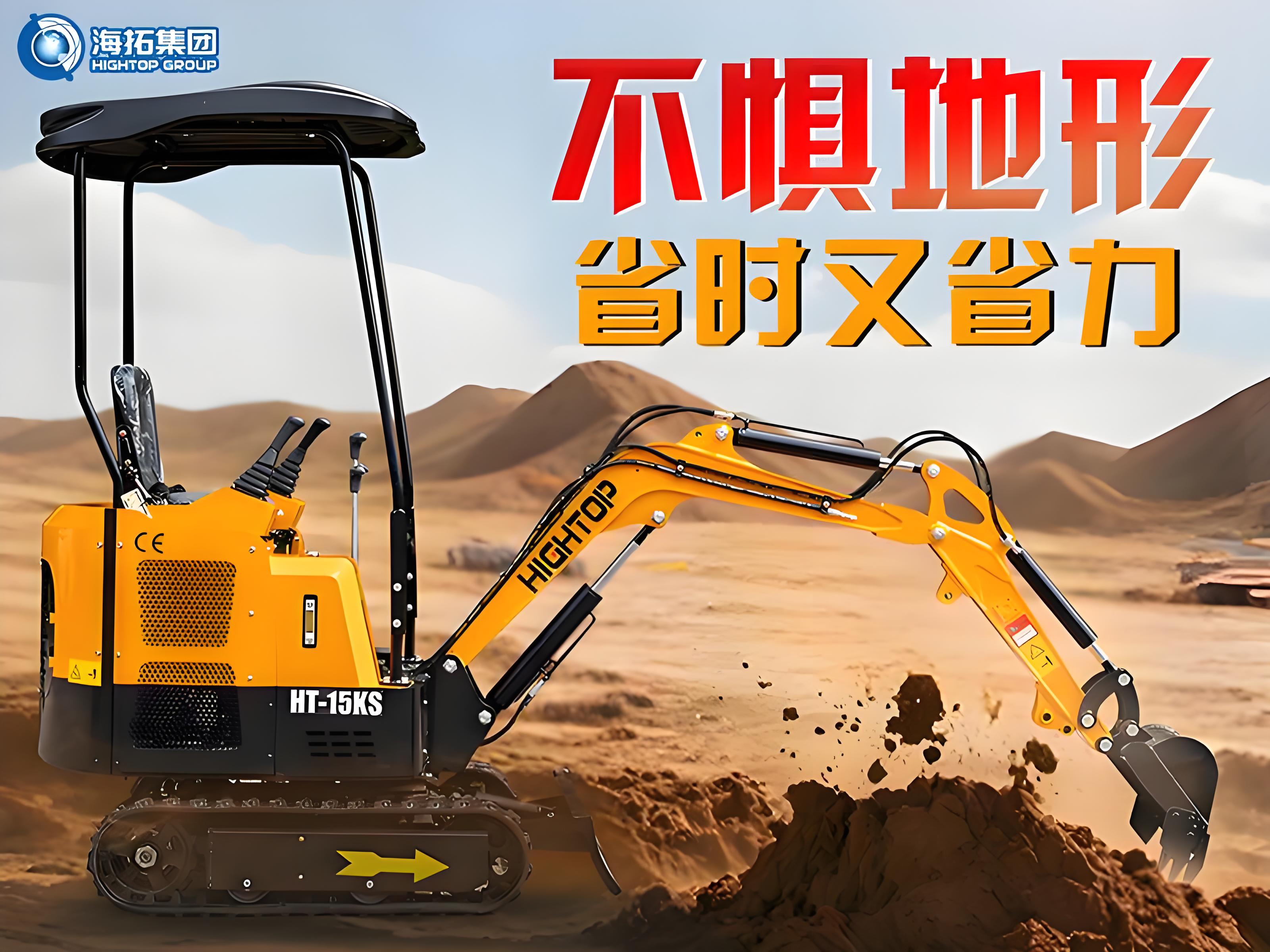 【新品推介】海拓HT-15KS小型挖掘機(jī)：不懼地形，省時(shí)省力，暢行各類工況！