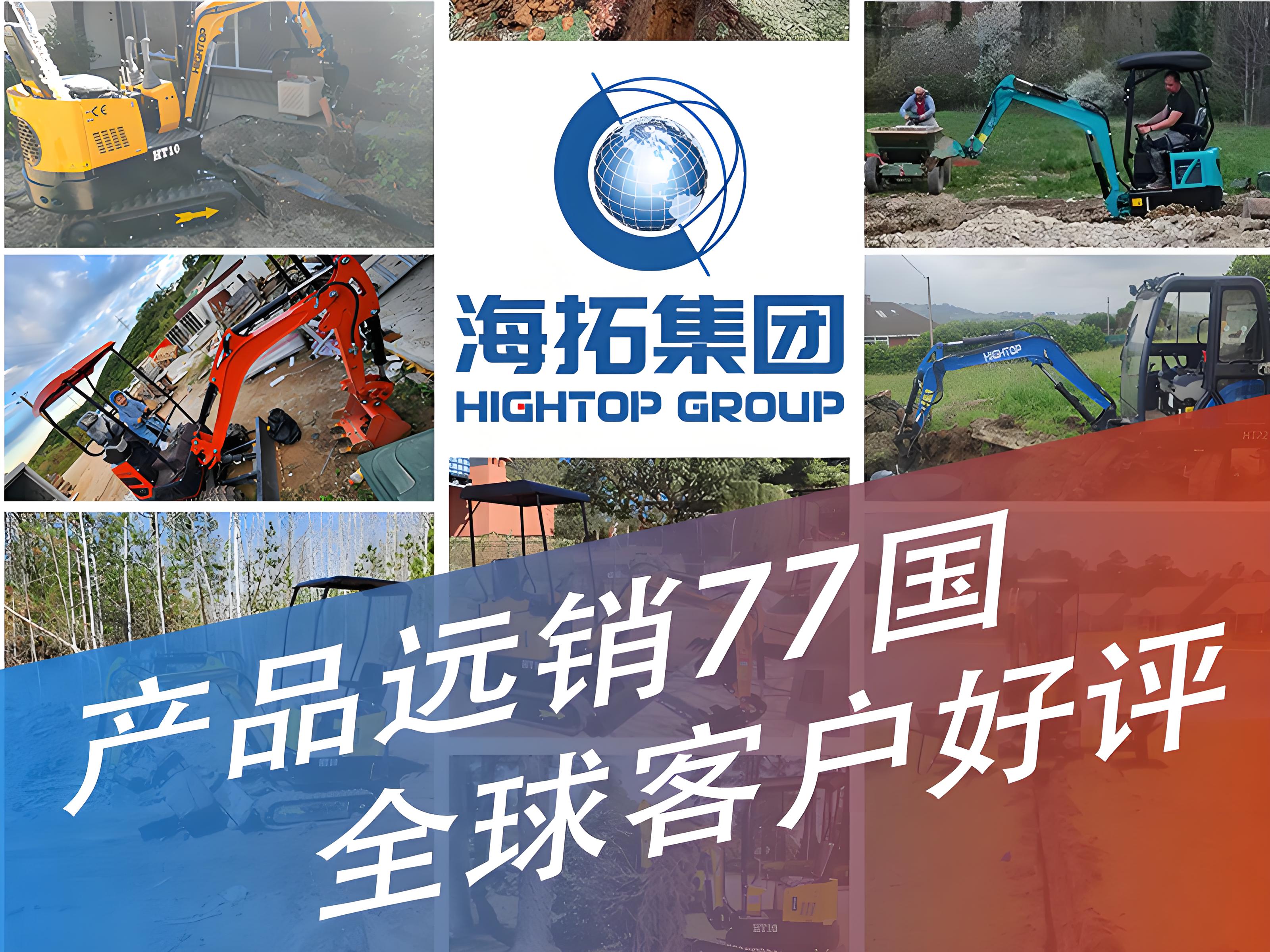 海拓集團(tuán)全球化布局成效顯著，產(chǎn)品遠(yuǎn)銷77國獲海外客戶高度認(rèn)可