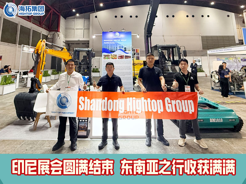 印尼展會圓滿收官 | 多款機(jī)型首秀東南亞，現(xiàn)場體驗(yàn)獲盛贊！